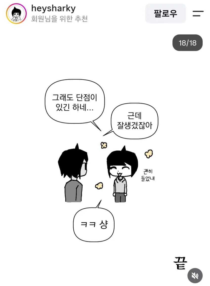 잘생기면 안좋은점