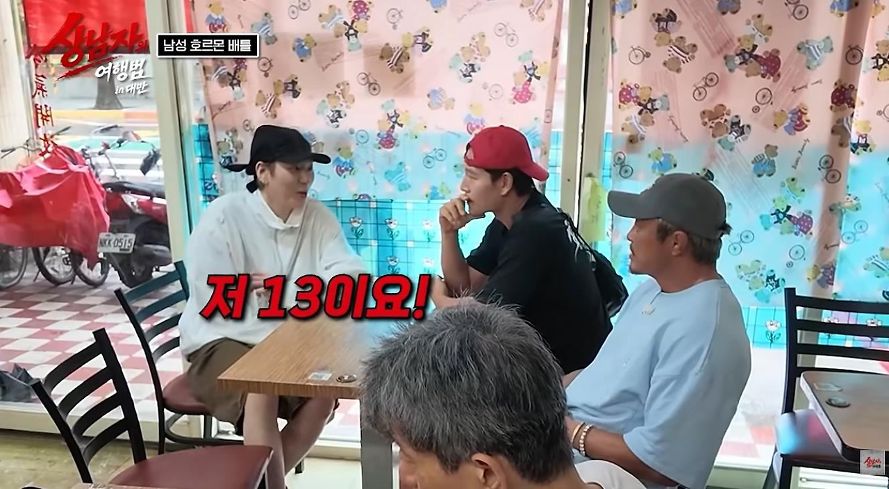 지코한테 테토 지수 밀려서 불안해진 김종국…jpg · 5번째 이미지