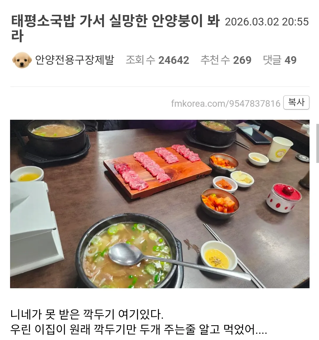 너의 깍두기는.jpg · 2번째 이미지