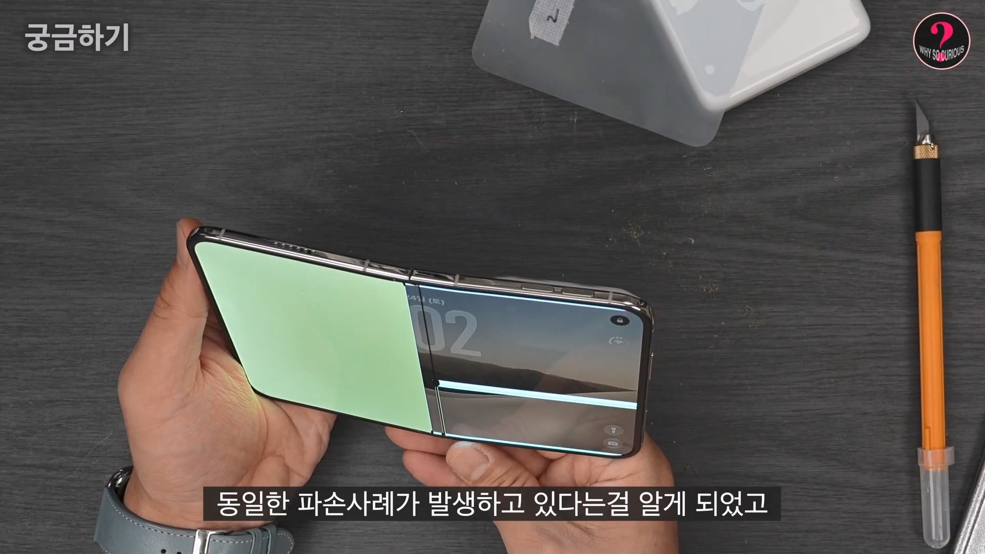 아이폰 듀오 힌지 구조상 결함 확인.jpg · 3번째 이미지