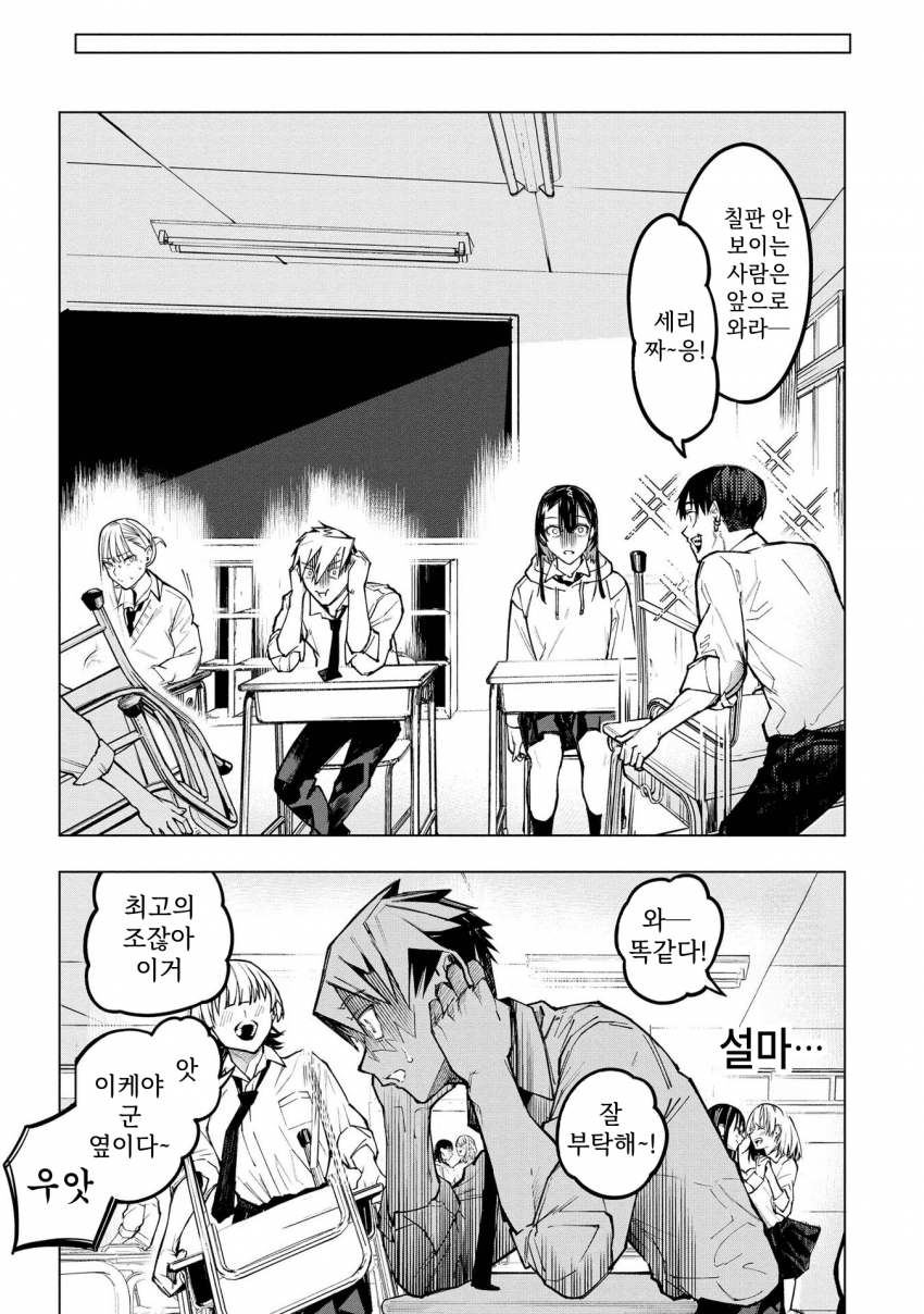 ㅇㅎ) 안녕하세요 쓰레기 럽코 가져왔습니다 이런건 같이봐요! manhwa · 64번째 이미지