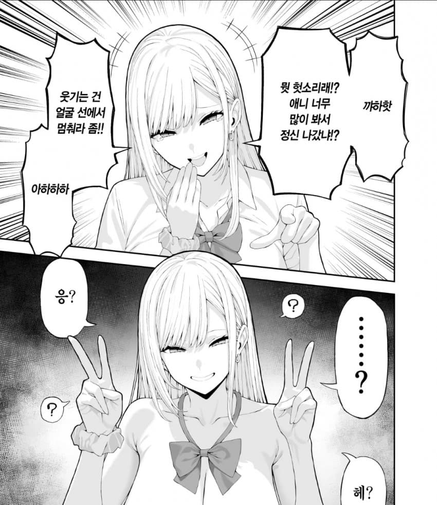 일진에게 복수하는 만화.manga · 7번째 이미지