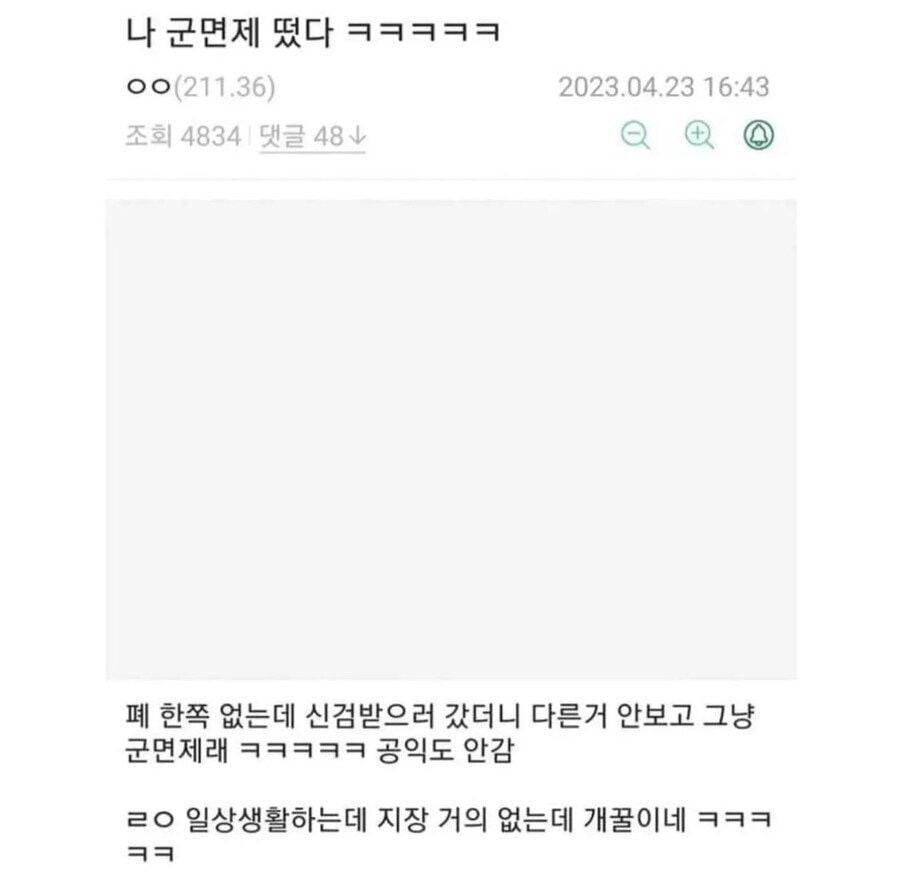군면제떳다!