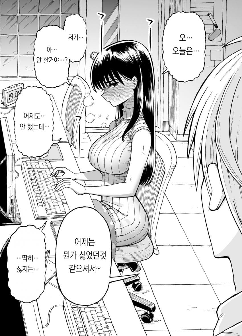 ㅇㅎ) 대기업에 취직해야 하는 이유.manhwa · 29번째 이미지