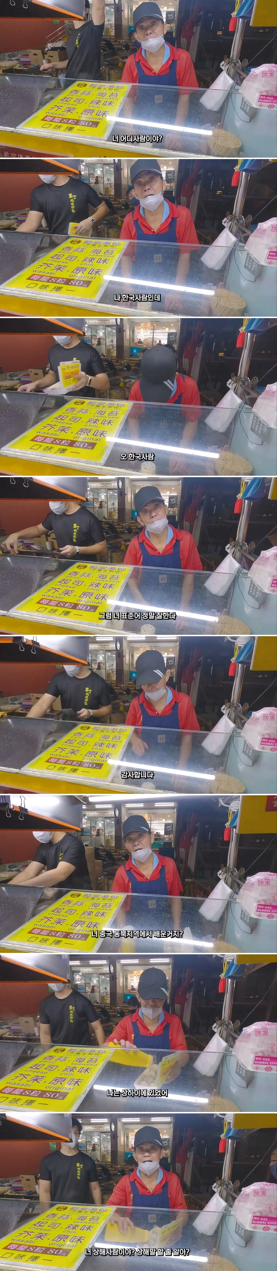 대만에서 자꾸 국적을 의심받는 한국인 유튜버.jpg · 2번째 이미지
