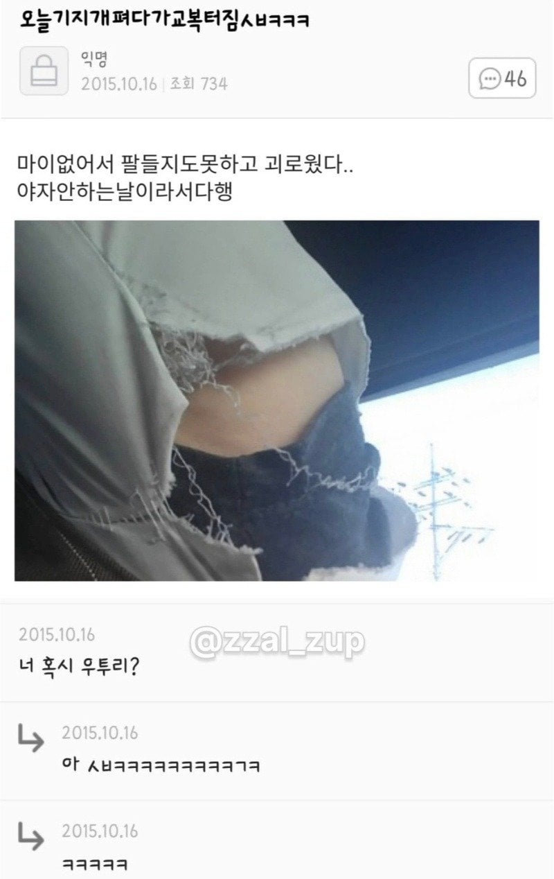 고전) 커뮤니티 유머글 모음.jpg · 9번째 이미지