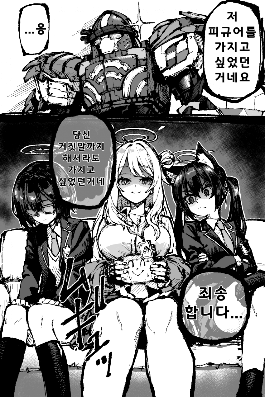 ㅆㄷ) 자꾸 말실수 하는 선생 만화 · 22번째 이미지