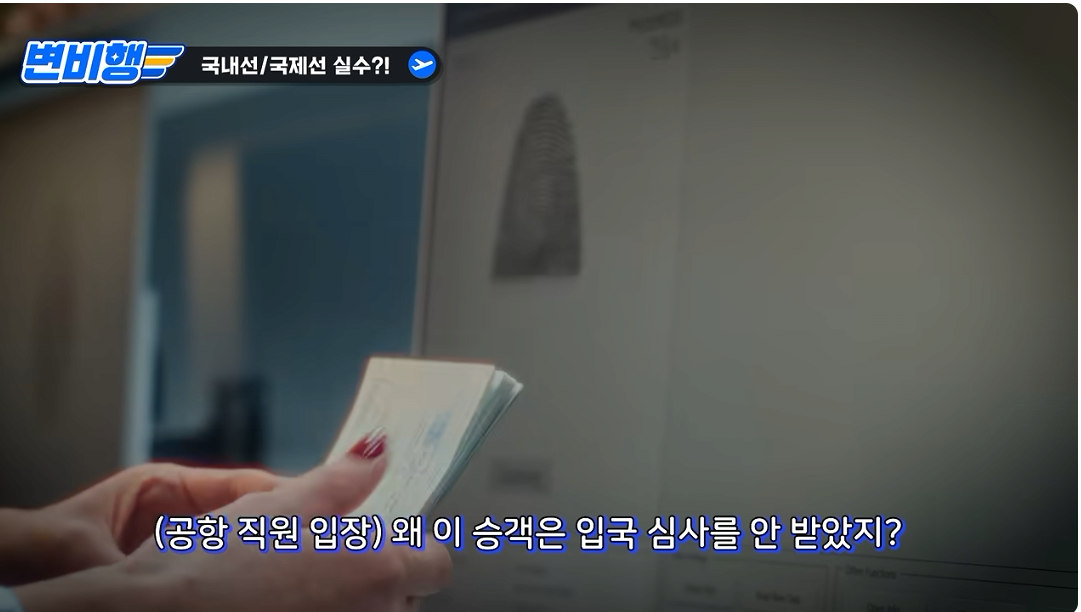 캡처_2026_10_21_04_26_30_134.png 국제선 승객을 국내선에 내려준 대한항공 ㄷㄷㄷㄷㄷ