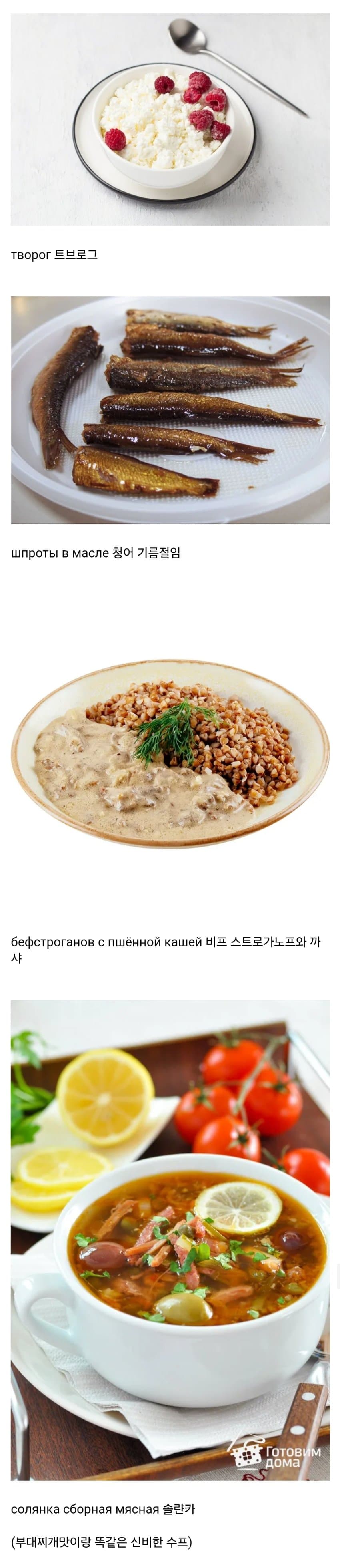 소련 핵잠수함 승조원들이 먹었던 음식들.jpg · 10번째 이미지