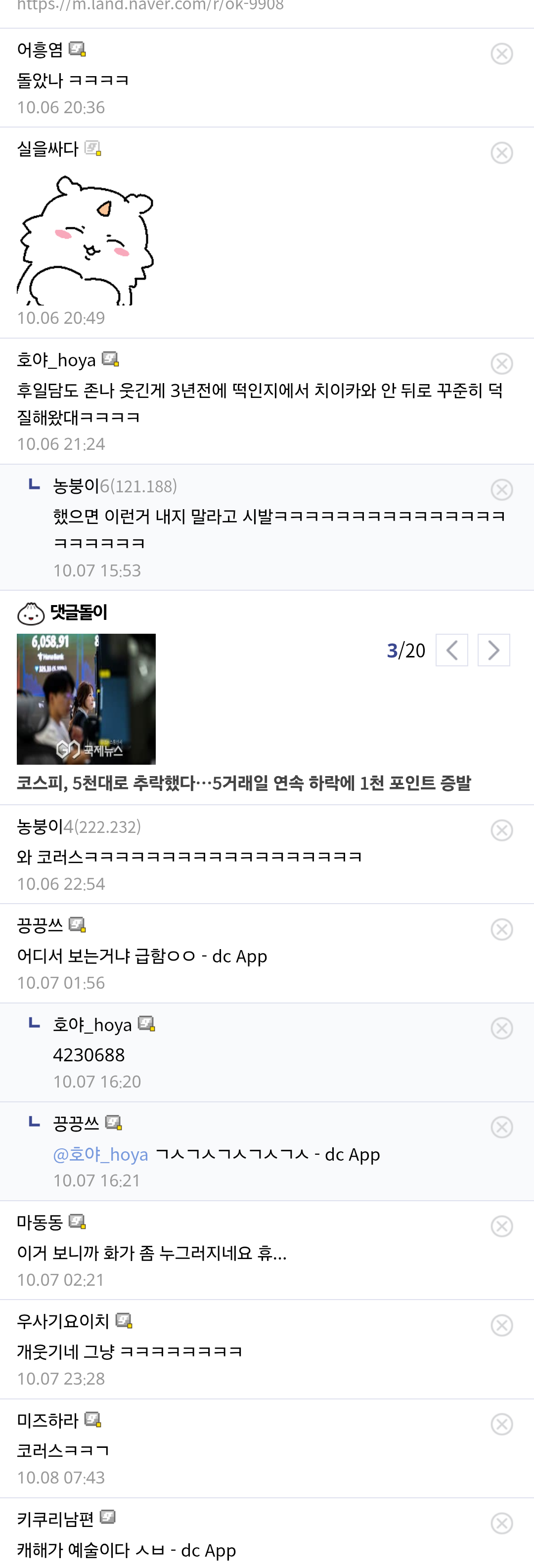 치이카와 팬들이 극찬한 떡인지 · 2번째 이미지