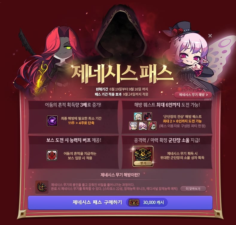 신창섭의 정상화 2년차, 간단히 훑어보는 메이플스토리 근황 · 6번째 이미지