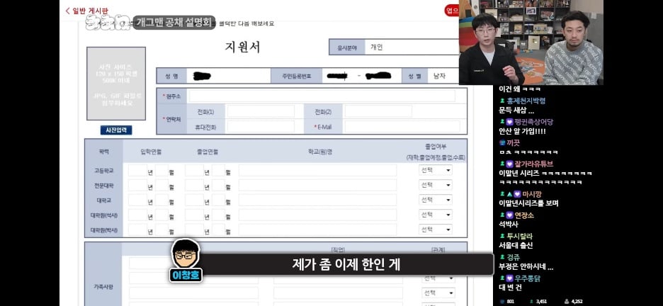 개그맨한테도 학벌이 중요한 이유 · 39번째 이미지