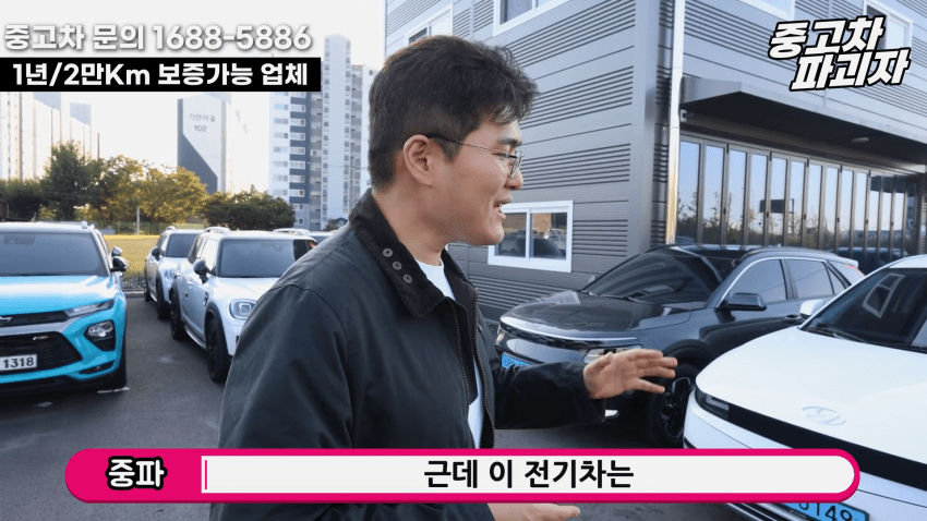 중고차 딜러가 말하는 현기 전기차의 단점 · 4번째 이미지