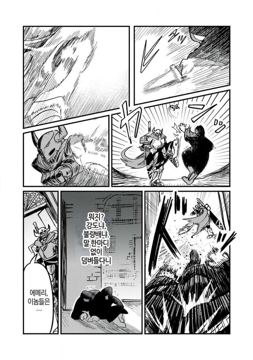 저주받은 던전과 해주사 (3) 만화 manhwa · 20번째 이미지