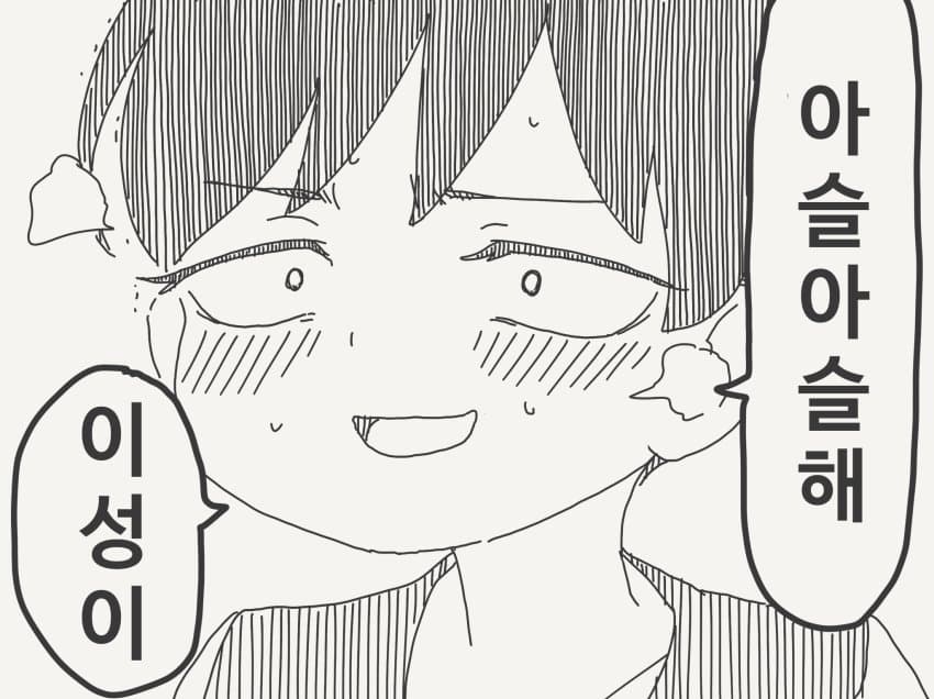 ㅆㄷ)야스데이 야스미 모음 · 12번째 이미지