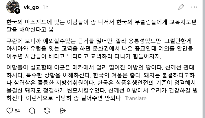 ??? : 할랄 메뉴를 누구 좋으라고 도입하는건데?!! · 2번째 이미지