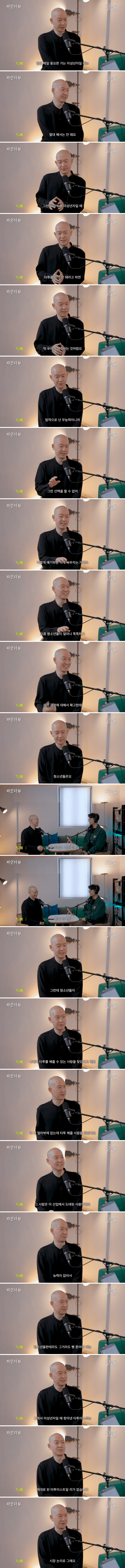 타투이스트가 말하는 미성년자가 타투 하면 안되는 첫번째 이유.jpg · 1번째 이미지