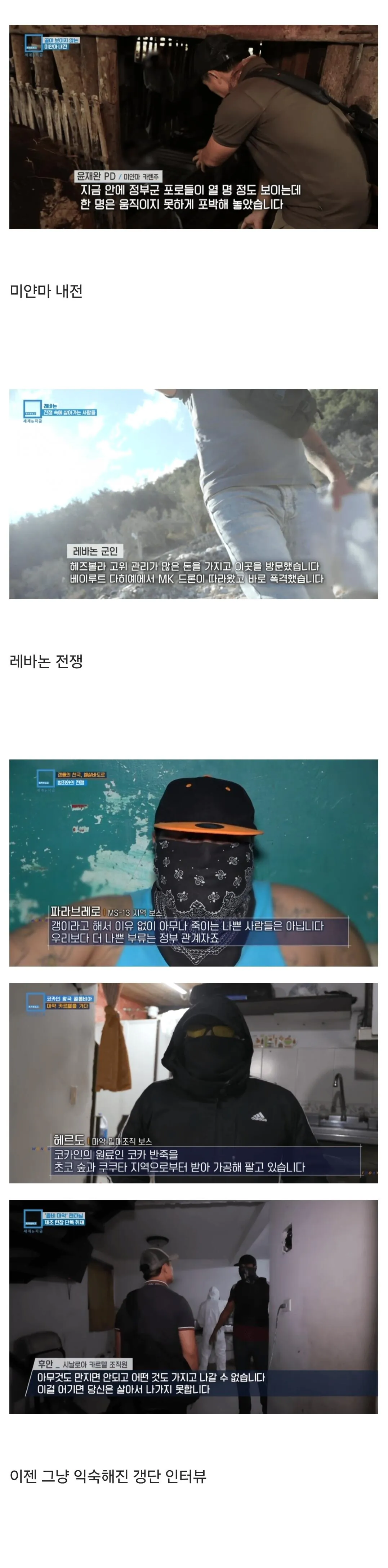 우리나라 방송인 중에서 제일 겁없다는 사람 · 4번째 이미지