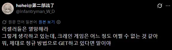 리셀러 (X) 사냥꾼 (O) · 2번째 이미지