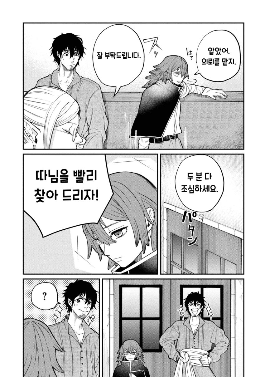 던전의 시체 운반꾼 아가씨 (2) manhwa · 5번째 이미지