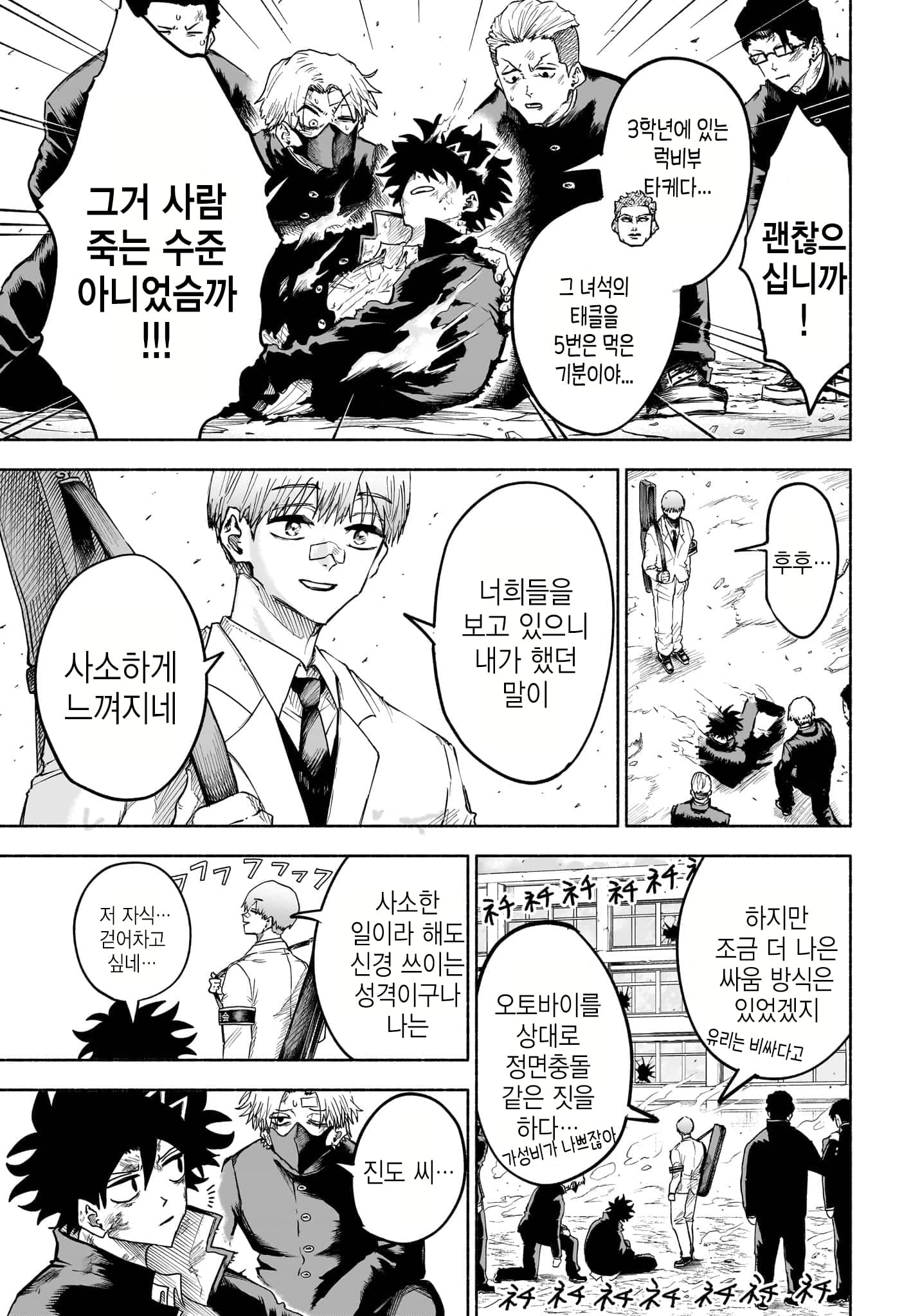 할머니의 소망을 이뤄주는 손주 만화 · 38번째 이미지
