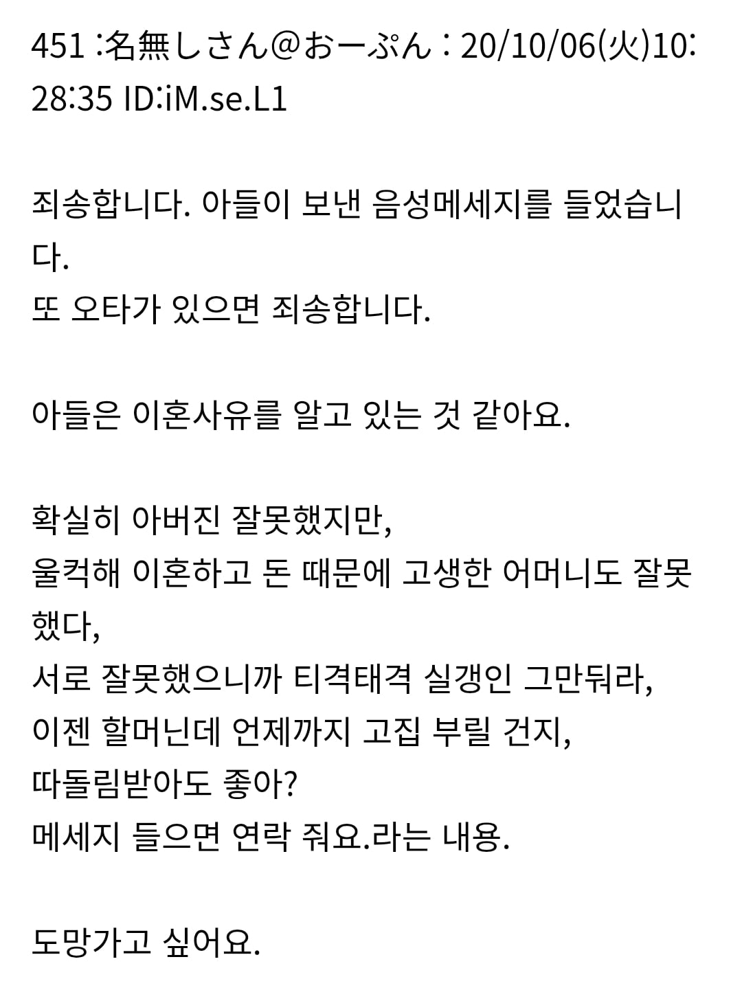 이혼하고 나서 여자 손 하나로 키워 온 아들에게 배신당했다.txt · 2번째 이미지