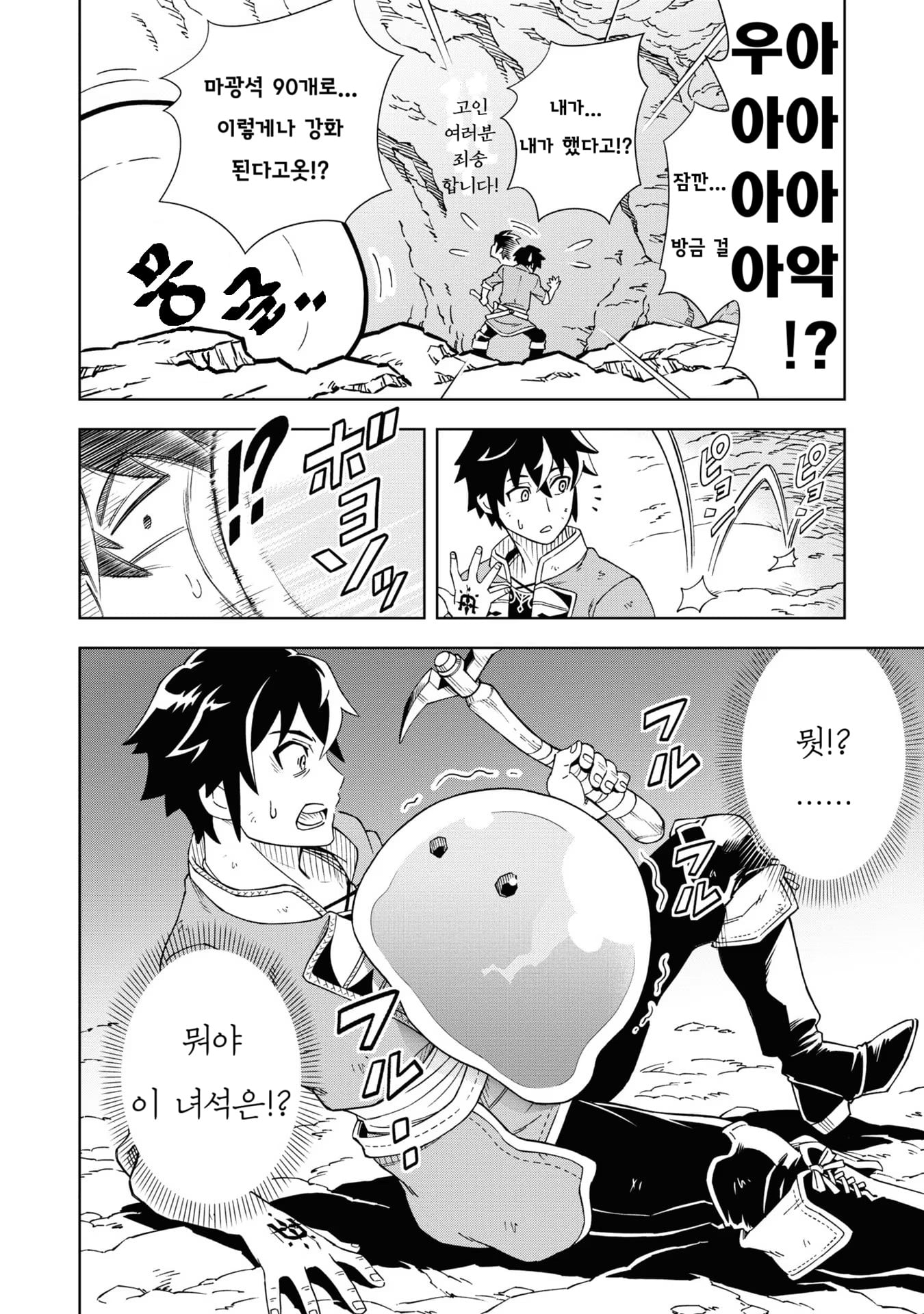 유배당한 제17왕자 (동굴왕) manhwa · 33번째 이미지