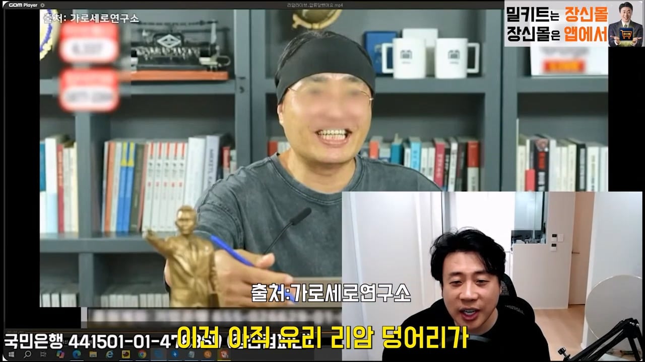 가세연 사무실에 빨간 압류 딱지 붙이고 온 장사의신이 다음에 할일 예고 · 20번째 이미지