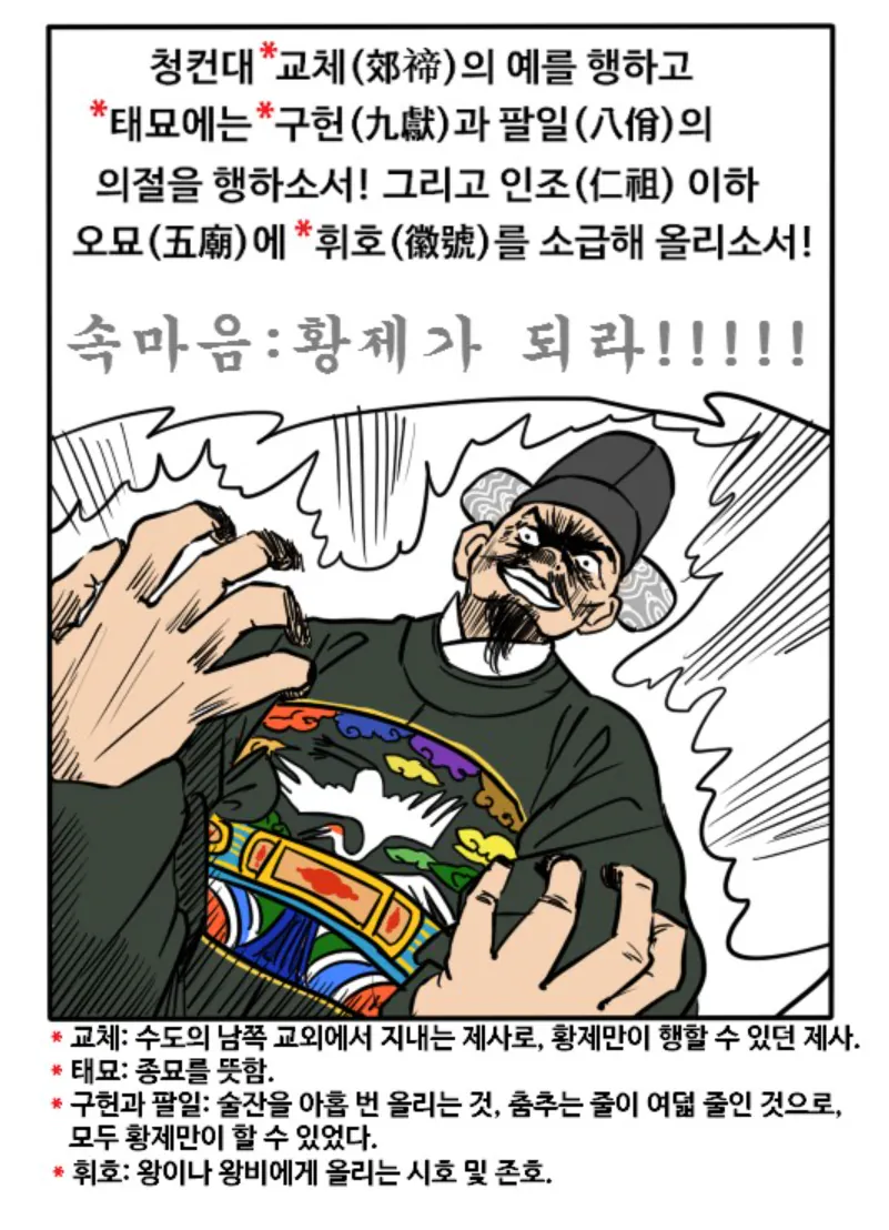 image.png 조선·대한제국에서 대한민국으로 계승된 것들