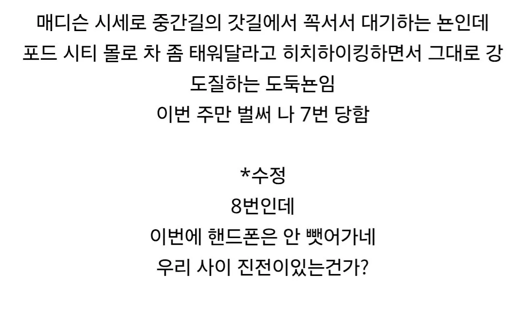 이 여자 유명한 꽃뱀이니까 속지마 · 2번째 이미지