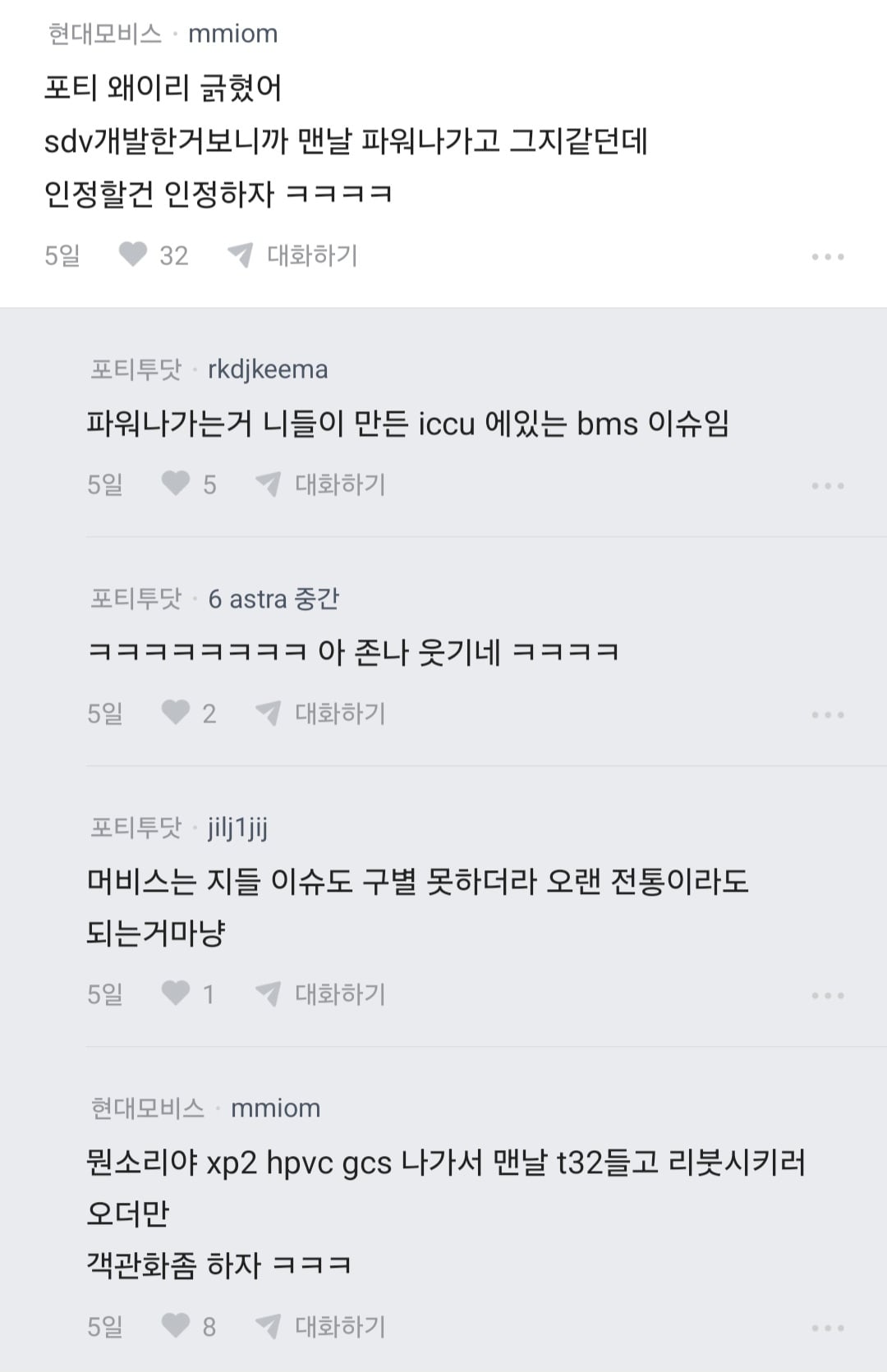 현대차는 앞으로 내리막만 남았다는 현차 직원의 장문글 · 24번째 이미지