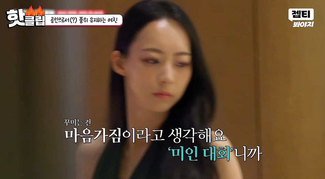 자기 외모에 심취한 미스코리아 여자의 삶.jpg · 23번째 이미지