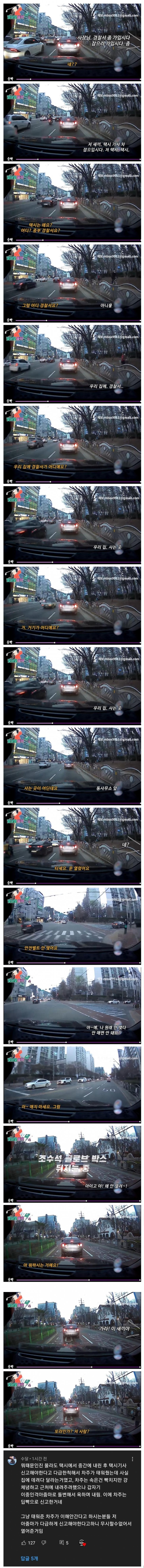 낯선 아줌마가 차에 타더니 하던 짓 · 1번째 이미지
