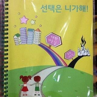 우리 모두가 경험한 사회실험