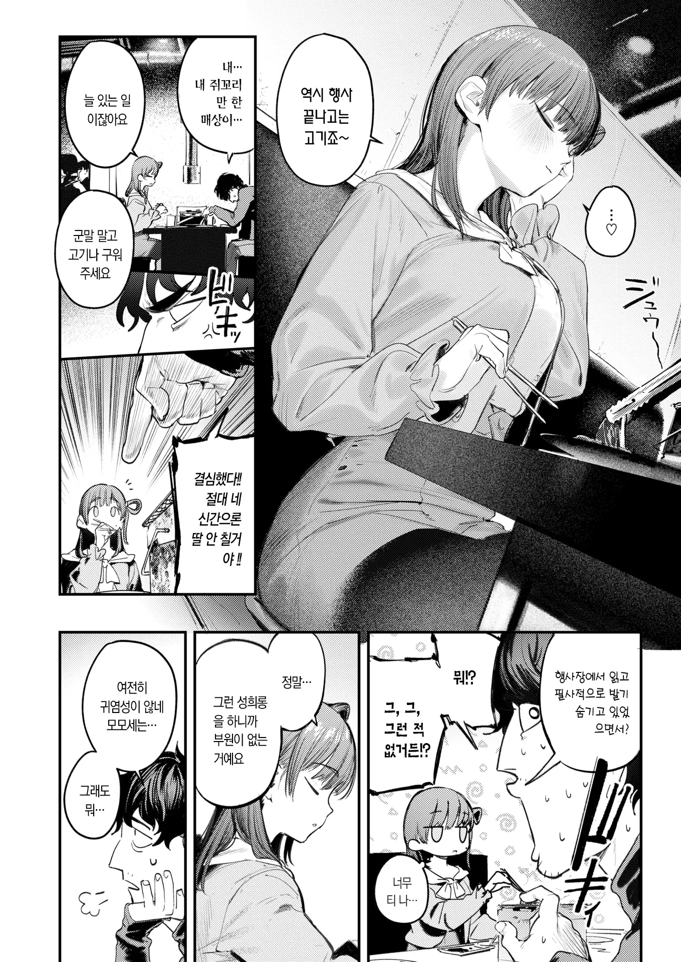 ㅆㄷ) 코미케 동인지 승부하는 동아리 남녀.manhwa · 2번째 이미지