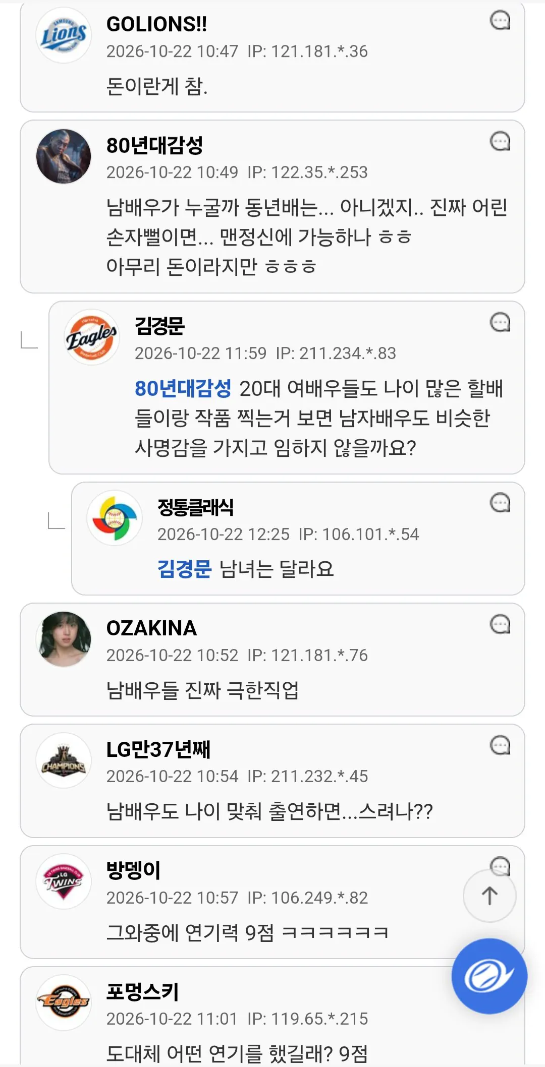 최고령 AV 배우 할멈 · 3번째 이미지