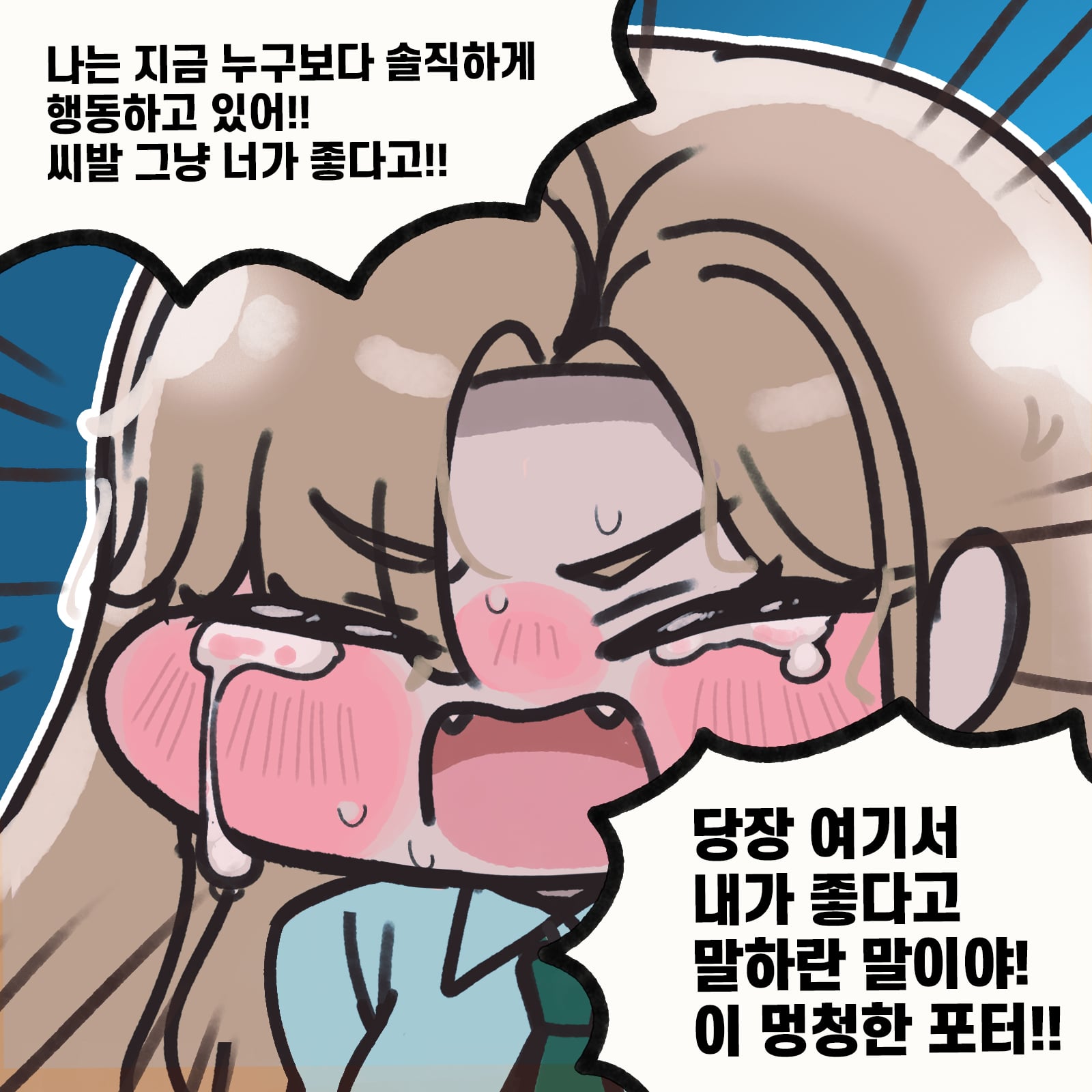 TS말포이) 패트로누스 마법을 배우는 말포이.manhwa · 10번째 이미지