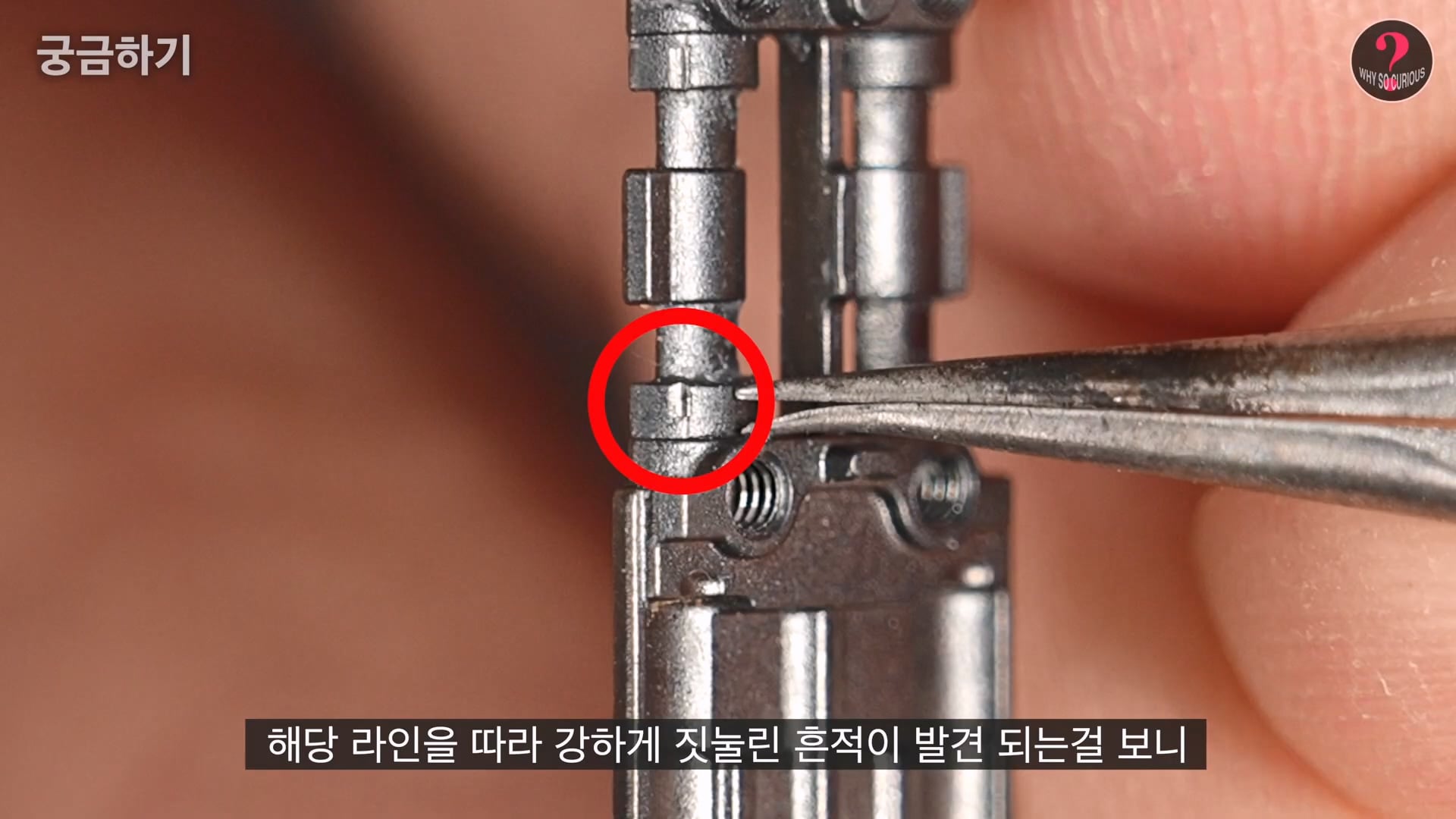 아이폰 듀오 힌지 구조상 결함 확인.jpg · 41번째 이미지