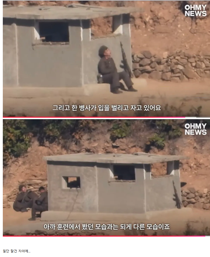 준전시상태 들어간 북한군 근황 ㄷㄷㄷㄷㄷ.jpg · 1번째 이미지