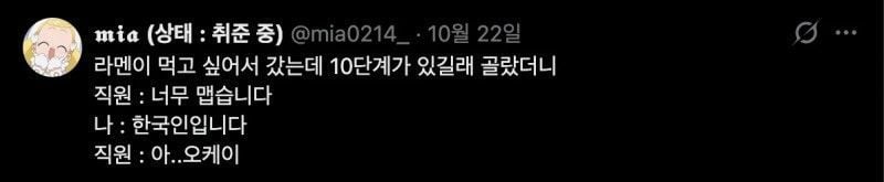 ??? : 아, 한국인? ㅇㅋ · 8번째 이미지
