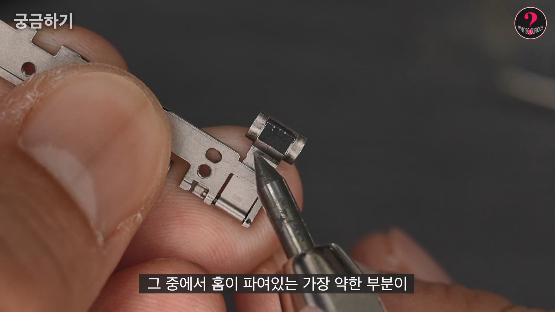 아이폰 듀오 힌지 구조상 결함 확인.jpg · 31번째 이미지