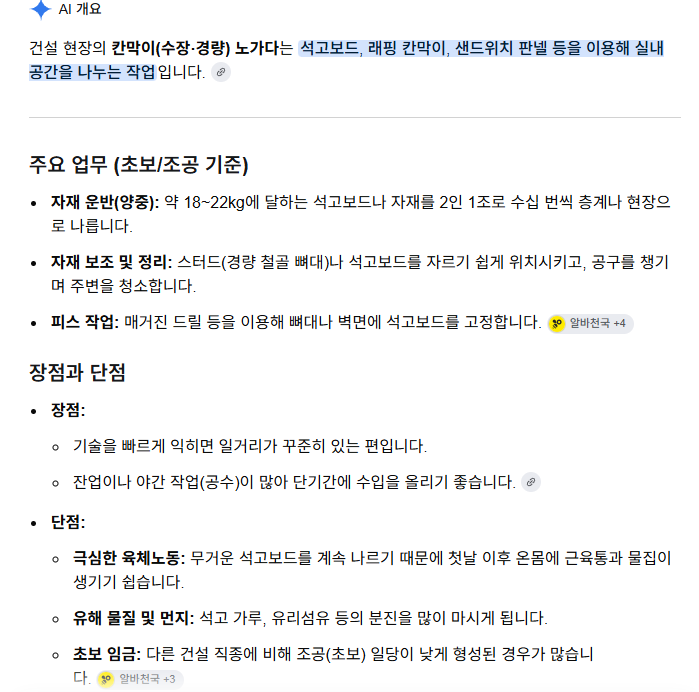 노가다에서 가장 심연들이 모인다는 곳.jpg