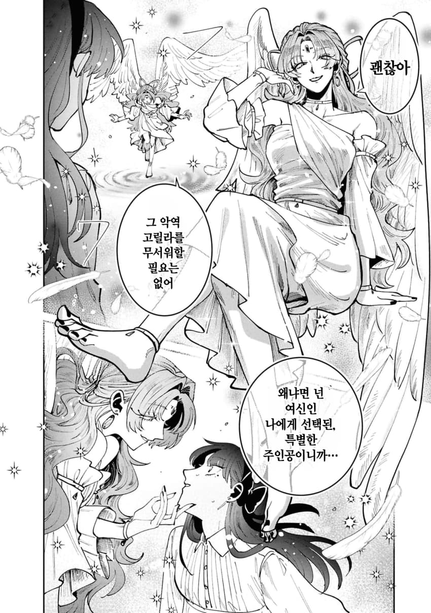 ㅆㄷ) 전생했더니 악역영애였다 5 (패왕영애) · 22번째 이미지
