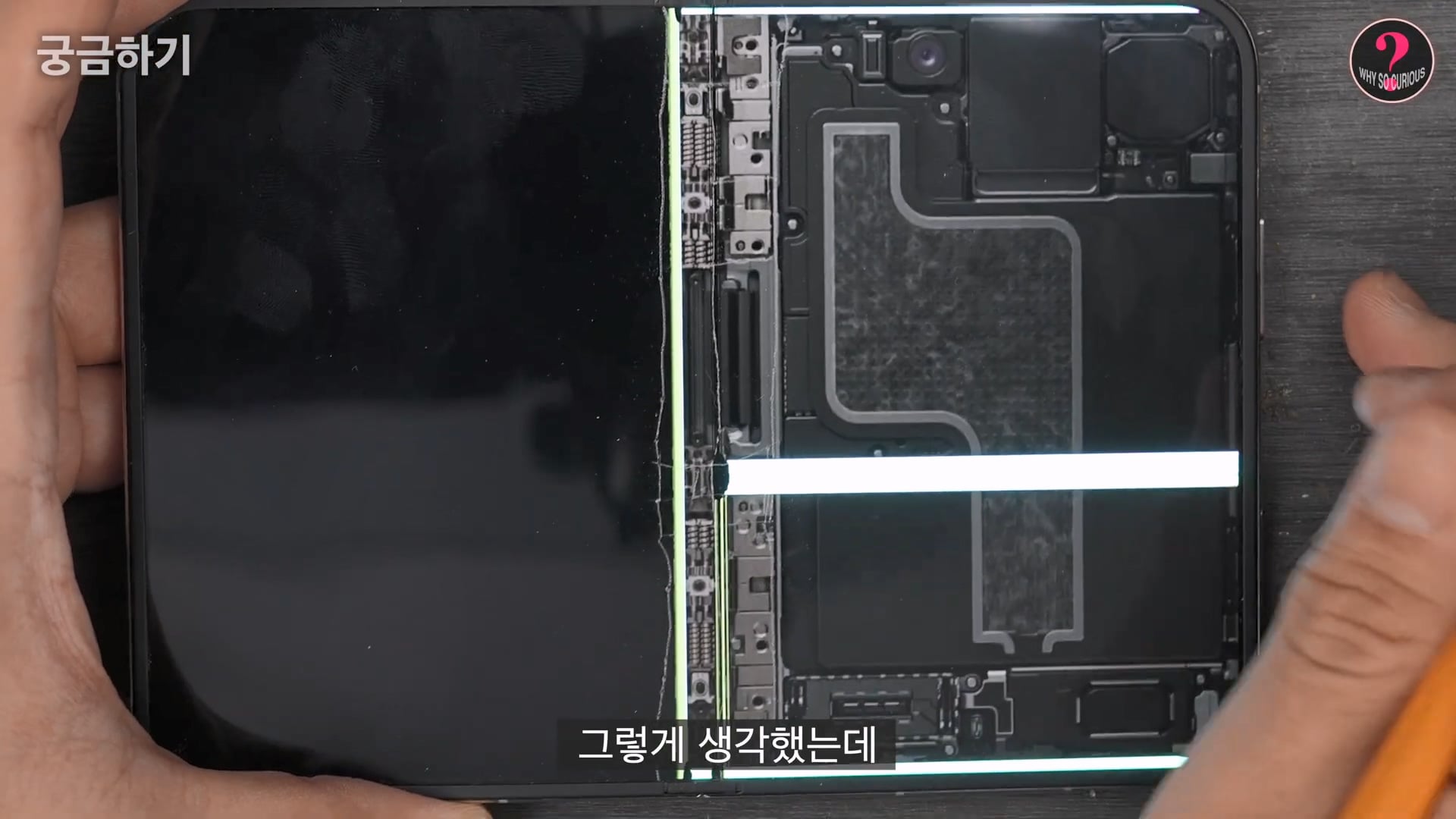 아이폰 듀오 힌지 구조상 결함 확인.jpg · 15번째 이미지