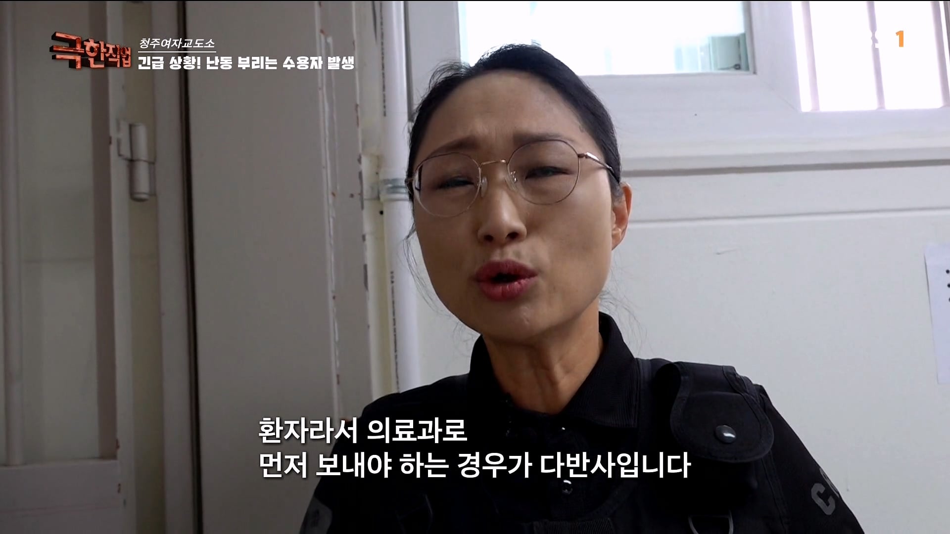 진짜 극한직업이라는 청주 여자교도소 교정직 공무원들.jpg · 64번째 이미지