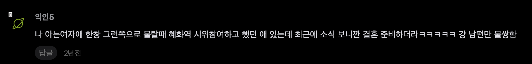 페미, 10년후 근황.crdownload · 8번째 이미지