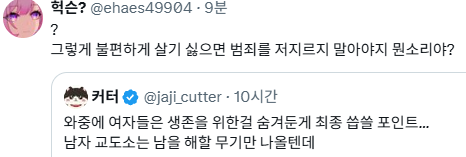 오늘자 페미 본진에서도 아 이건좀 박은 레전드 트페미 · 2번째 이미지