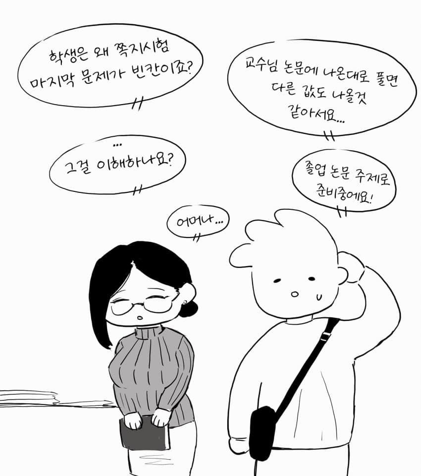 ㅇㅎ) 극악무도한 빵빵단 작가 · 5번째 이미지