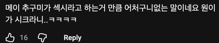 💃 리센느 원이가 자컨 촬영 후 걱정한 이유 · 2번째 이미지