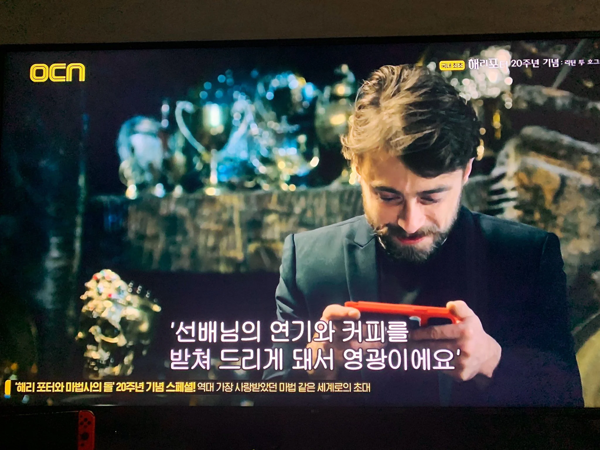 해리포터 배우의 첫사랑 · 4번째 이미지